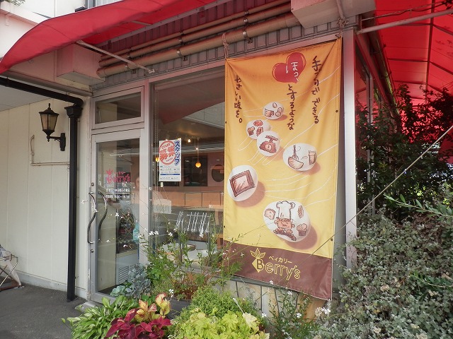 ベリィズ 外観