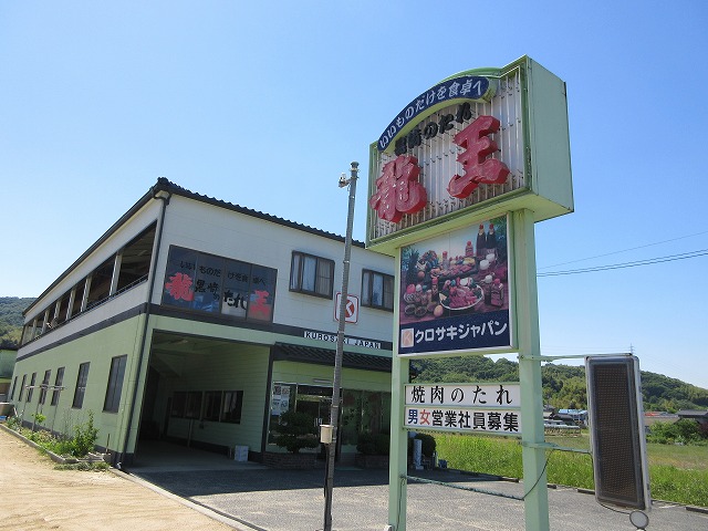 店舗外観
