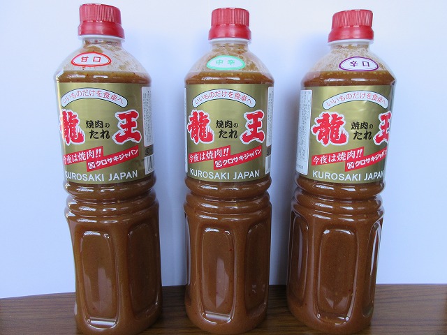 龍王