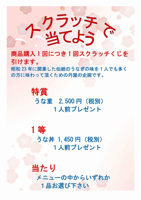 スクラッチ