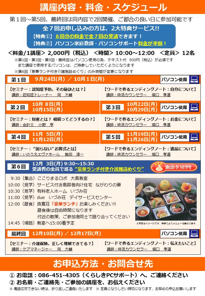 講座内容