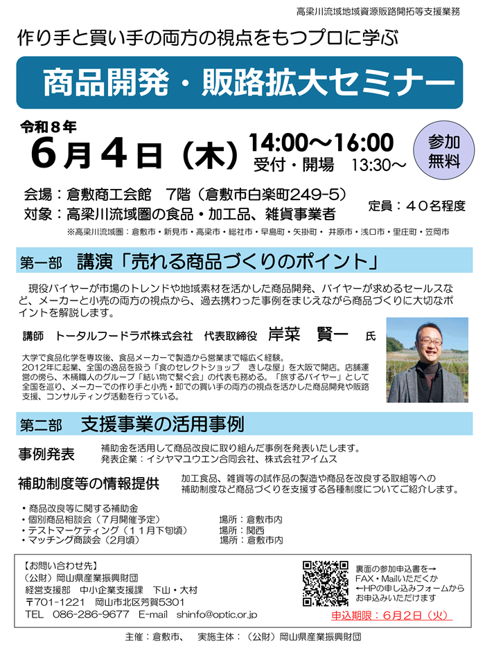 チラシ