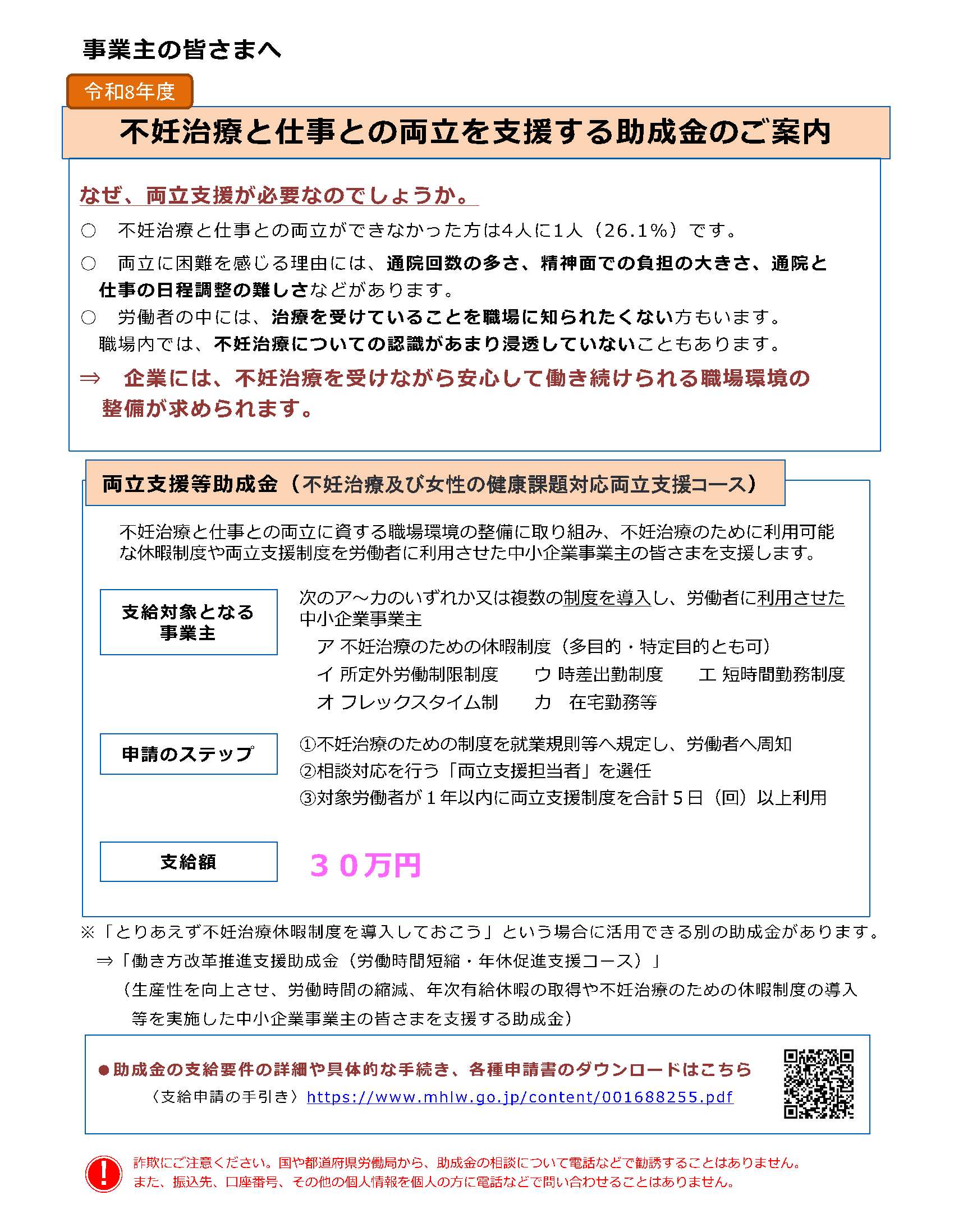チラシ