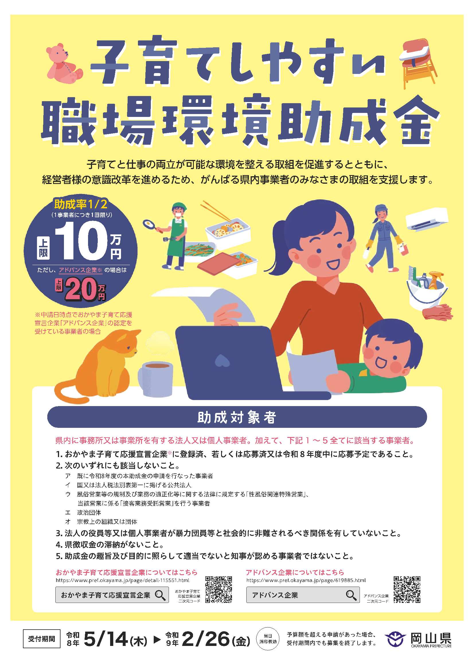 チラシ