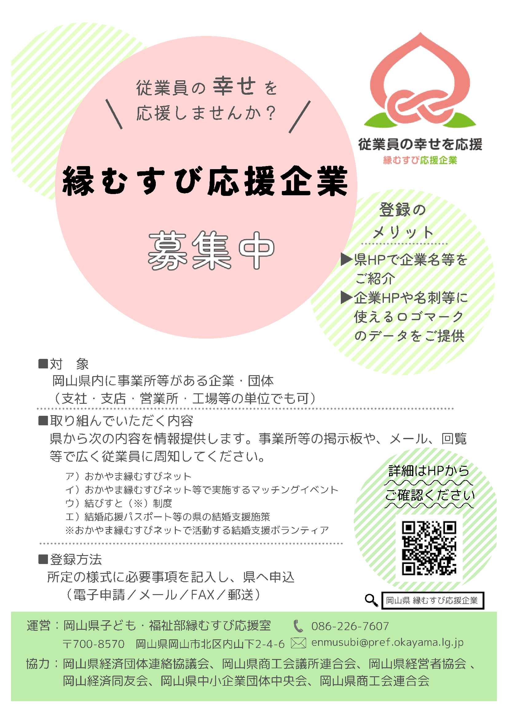 チラシ