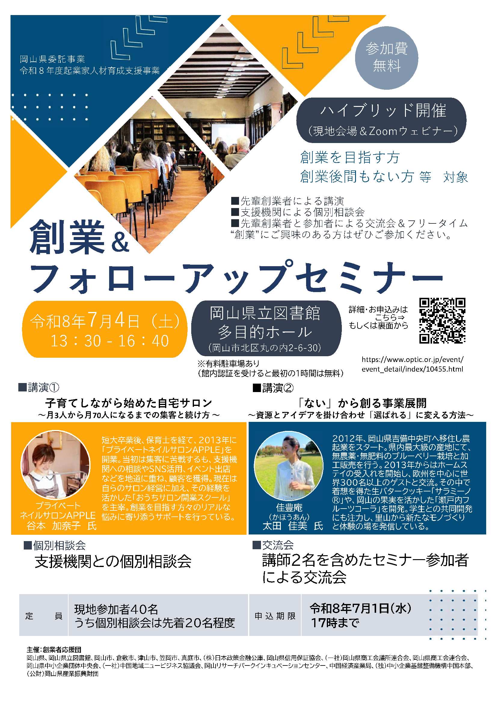 チラシ