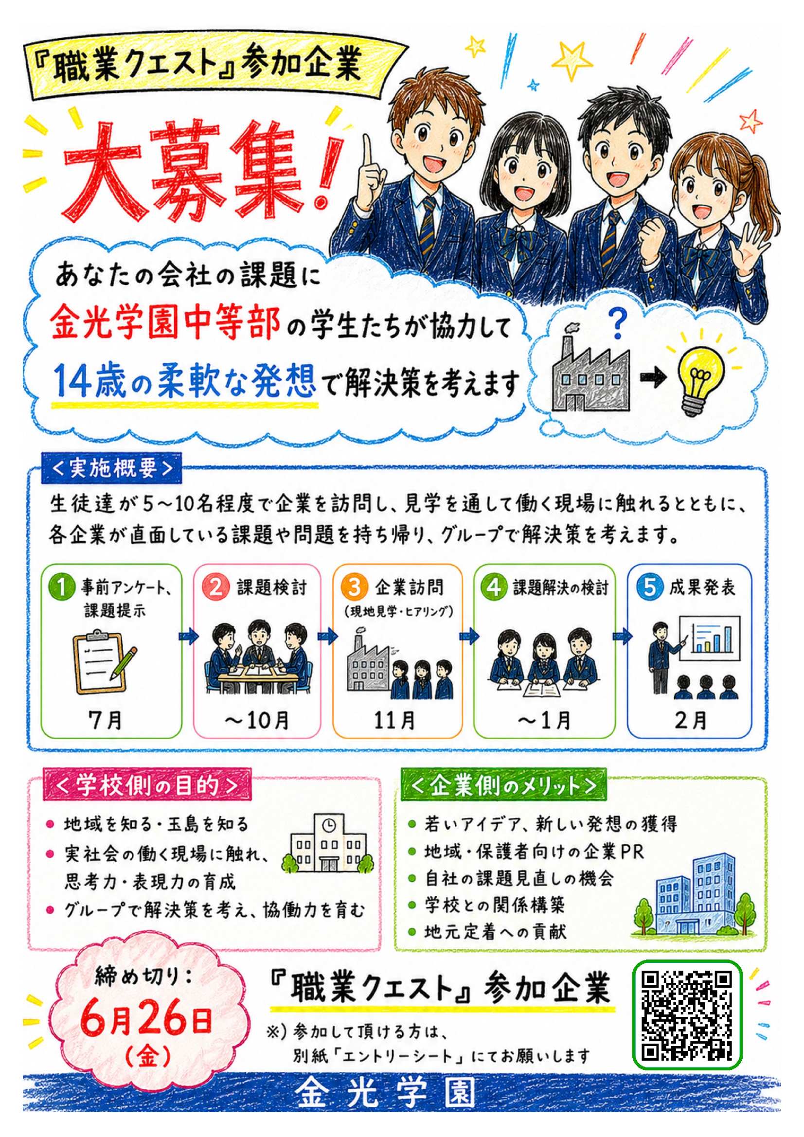 チラシ