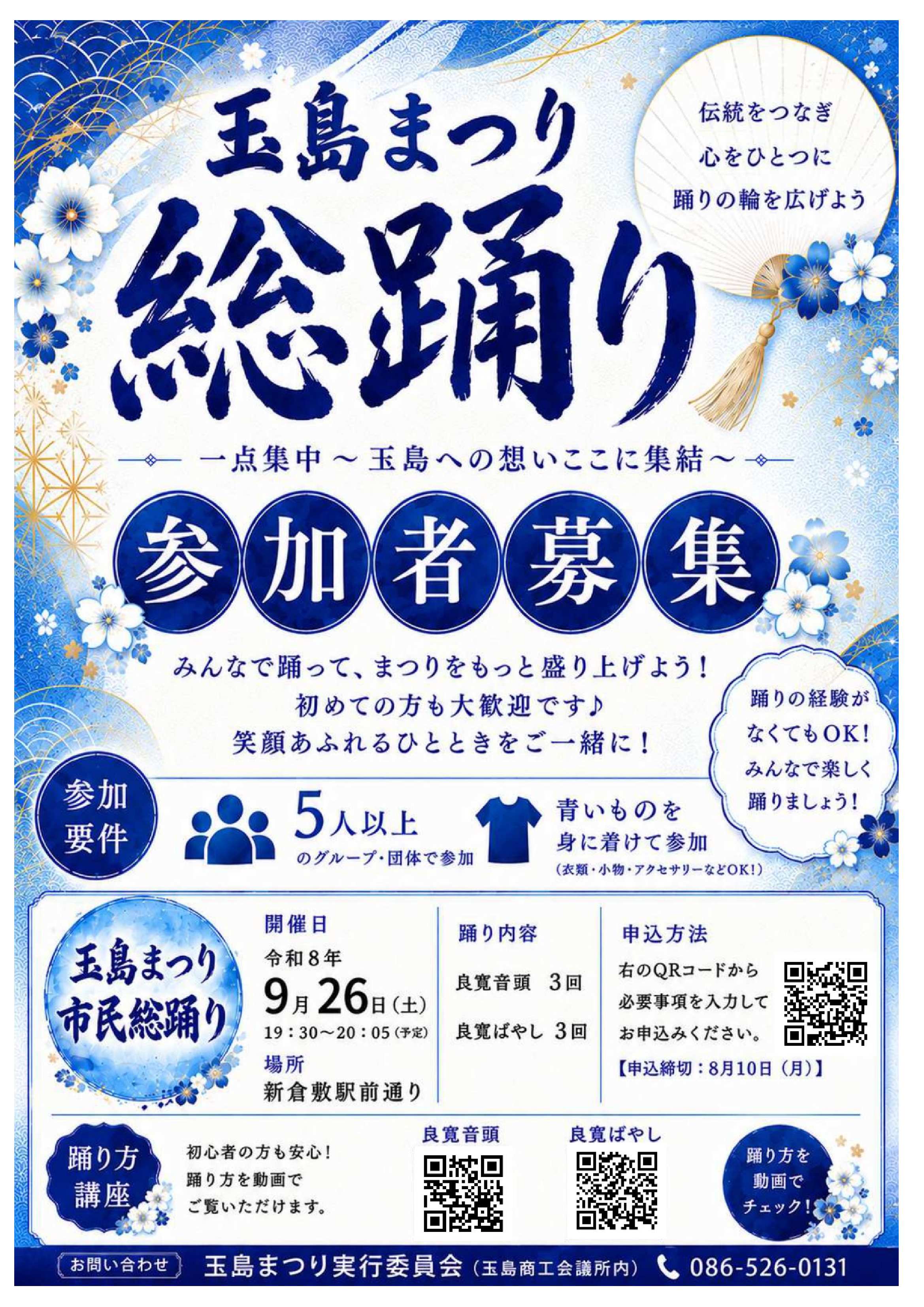 チラシ