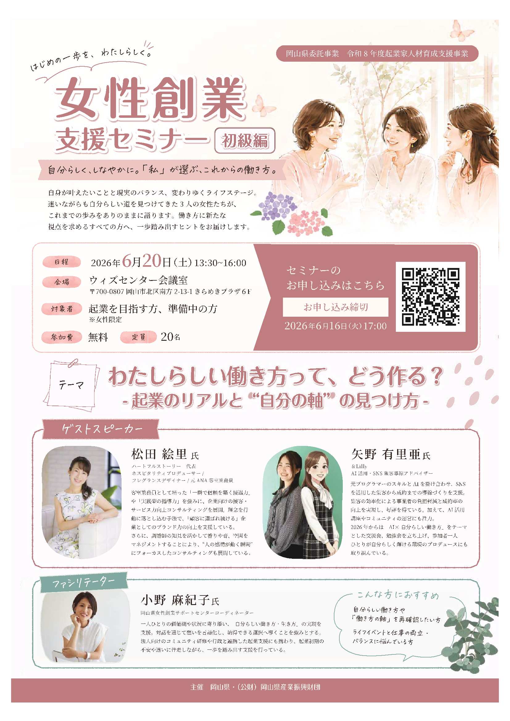チラシ