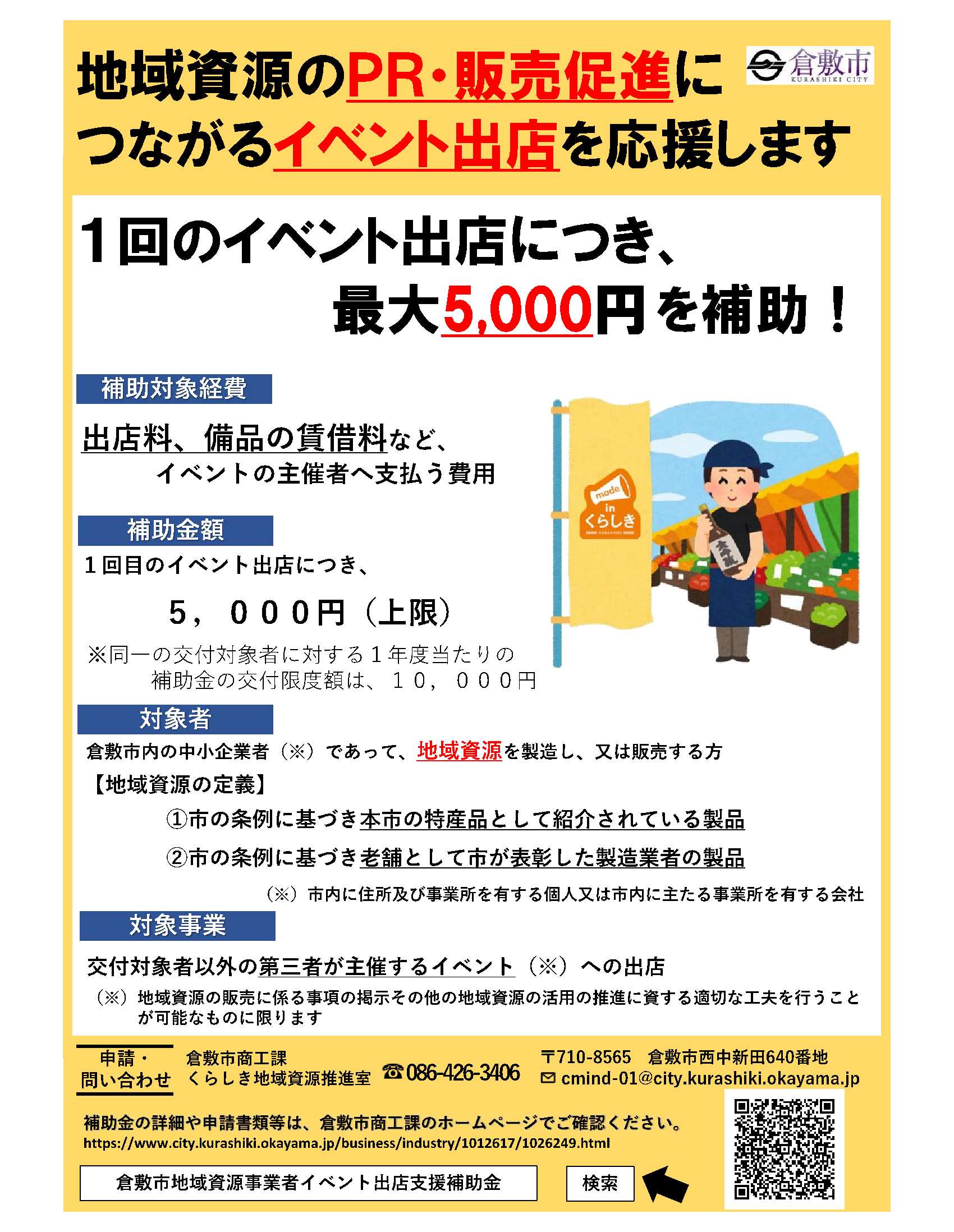 チラシ